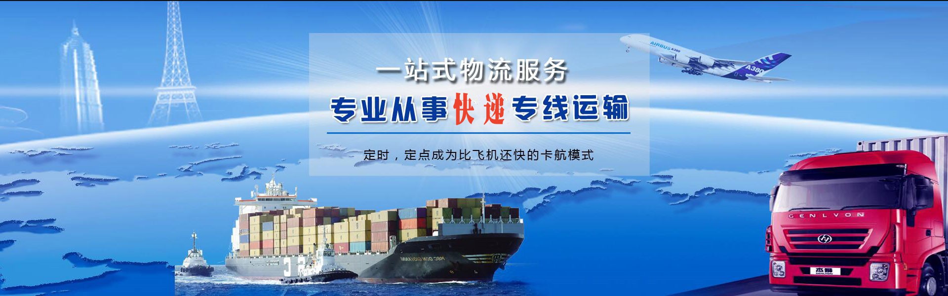 甘泉到罗马尼亚物流公司-甘泉至罗马尼亚物流专线-甘泉空运到罗马尼亚-优时通物流有限公司